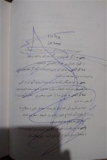 آنتونی