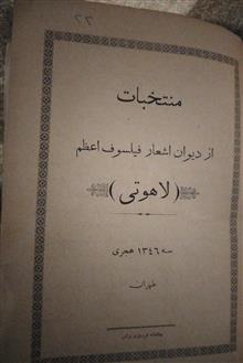 منتخبات