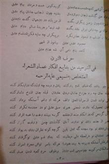 تذکرة