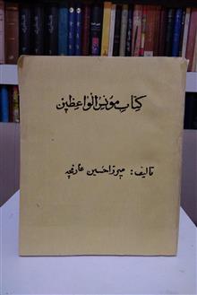 مونس