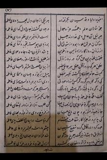 مونس