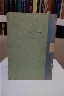 روضة