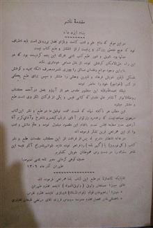 روضة