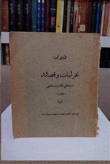 دیوان