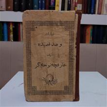 زیارات