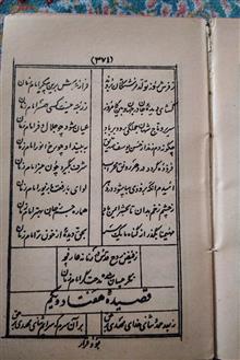 زیارات