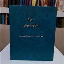 دیوان