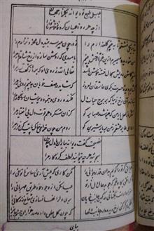 غزلیات