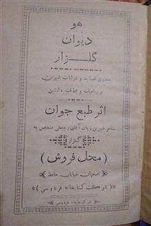 دیوان