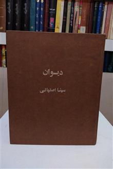 دیوان