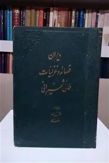 دیوان
