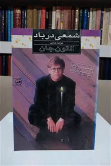 شمعی