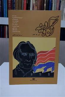نگاه