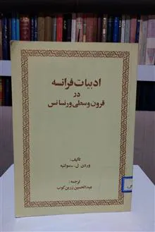 ادبیات