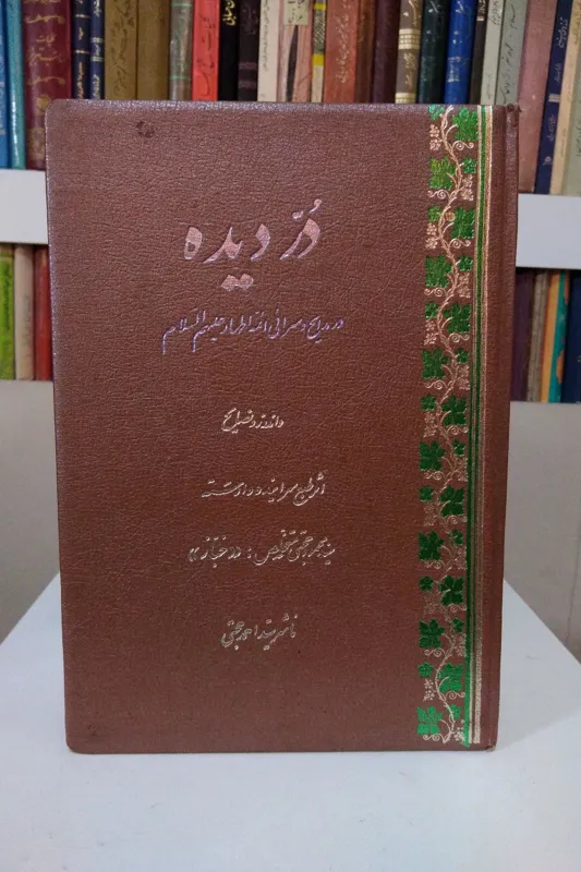 در دیده _ سید محمود جنتی ( خباز)