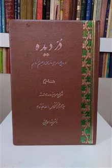 در
