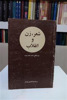 شعر،