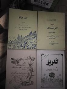 چمنزار