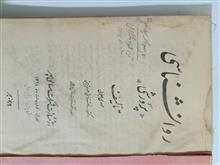 روانشناسی
