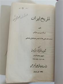 تاریخ