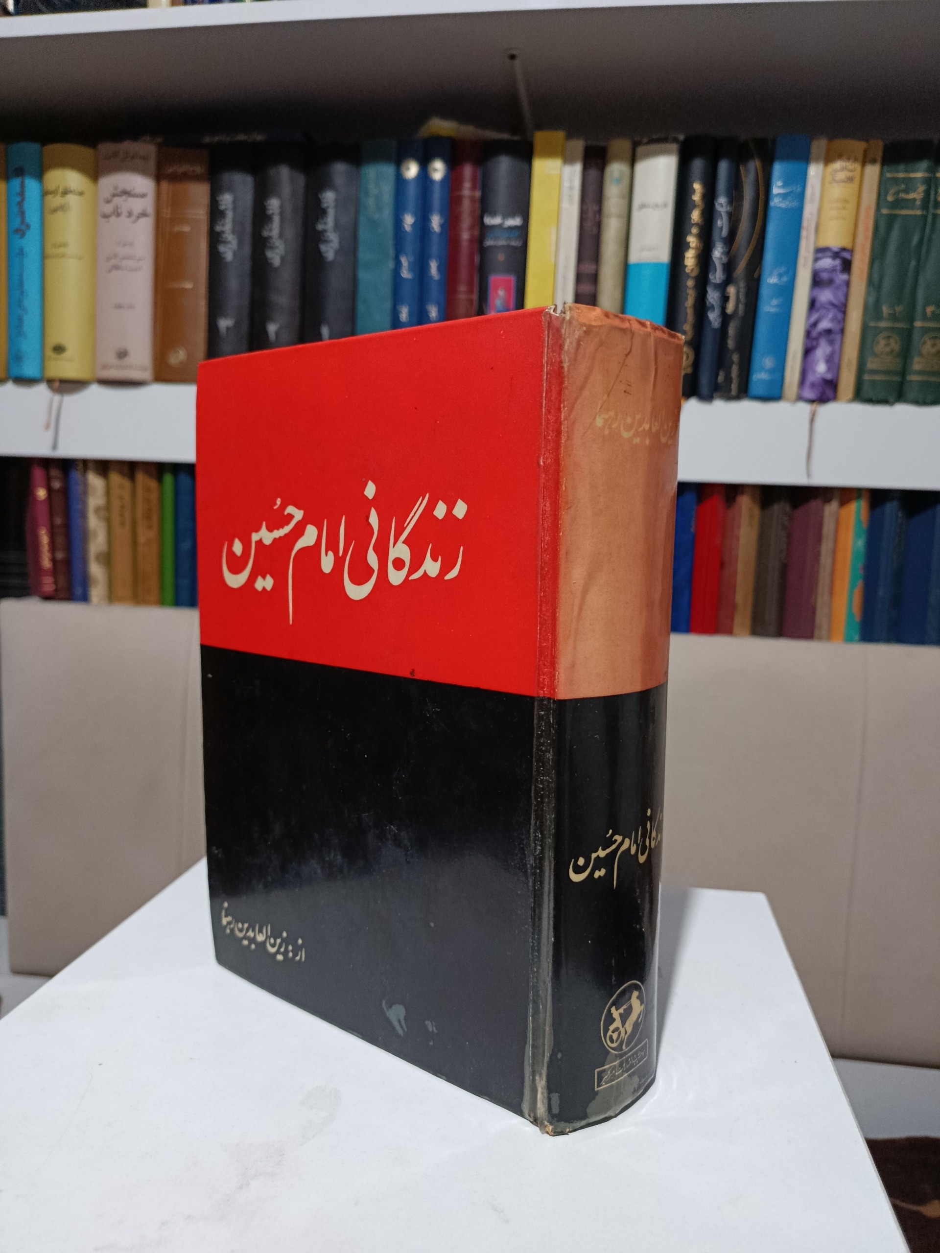 زندگانی امام حسین _ زین العابدین رهنما