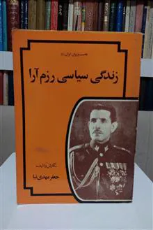 زندگی