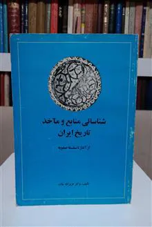 شناسائی