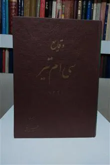 وقایع