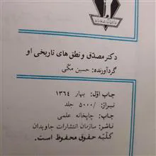 دکتر