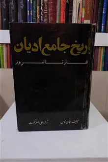 تاریخ