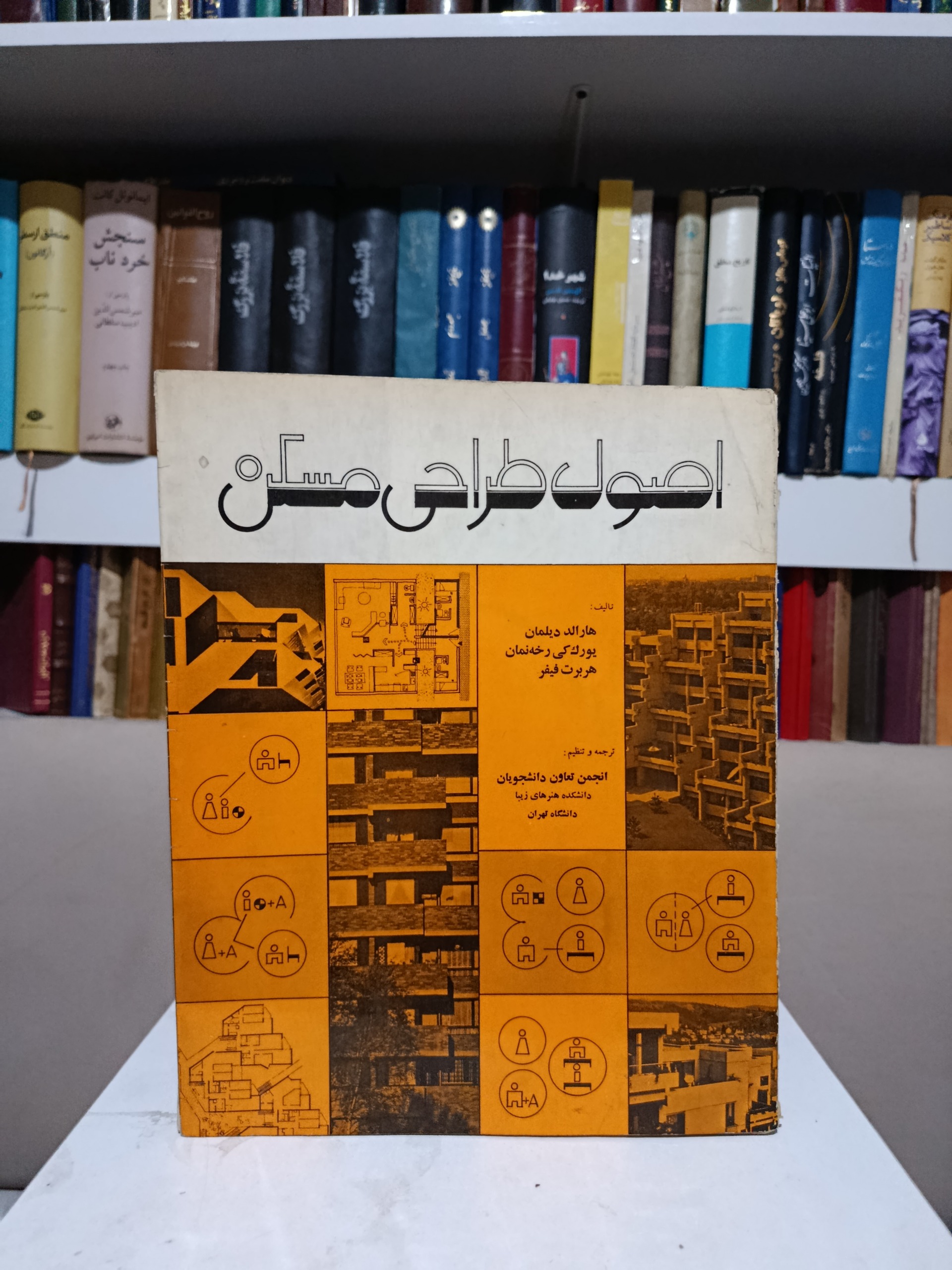 اصول طراحی مسکن _ هارالد دیلمان _ یورک کی رخه نما
