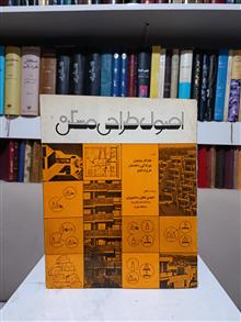 اصول