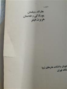 اصول