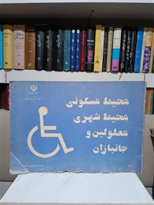 محیط
