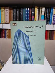 آئین