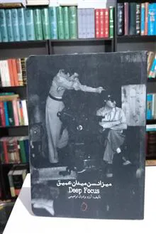 میزانسن