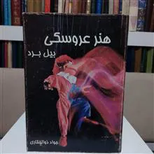 هنر