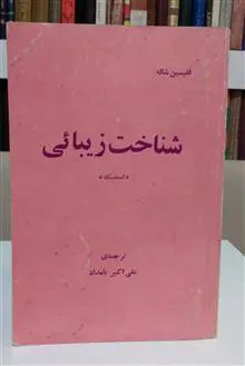شناخت