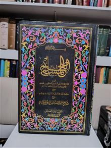 صحیح