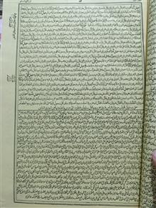 صحیح