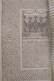 المختصر