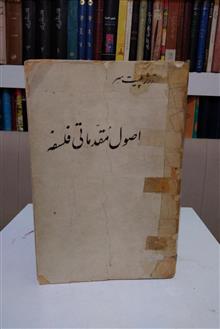 اصول
