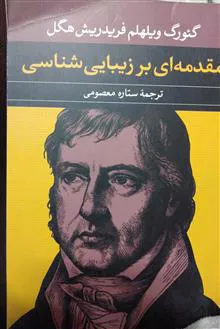 مقدمه