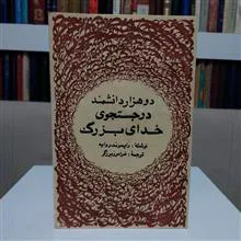 دو