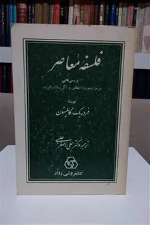 فلسفه