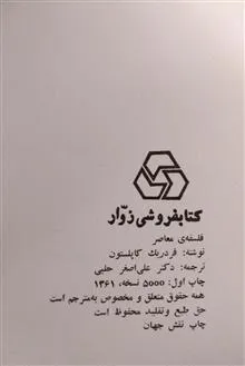 فلسفه