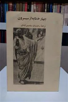 چهار