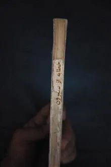 چهار