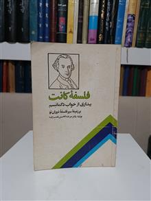 فلسفه