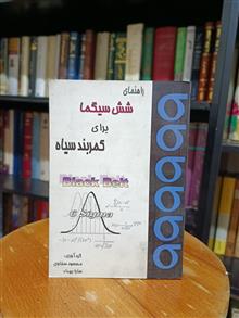 راهنمای